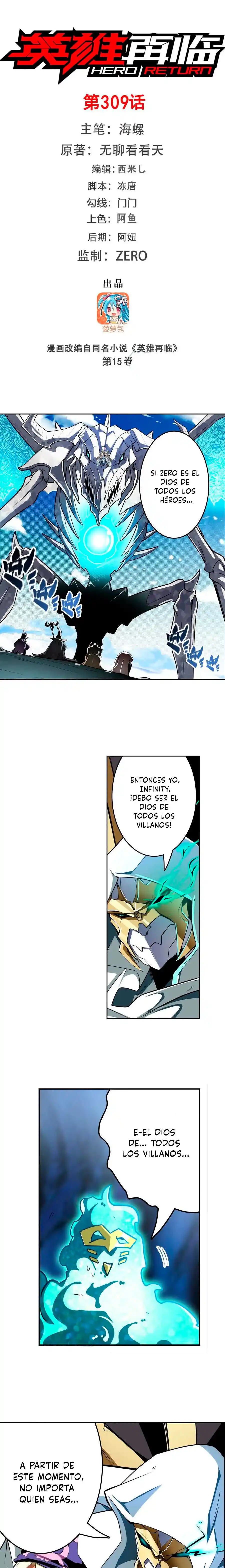 ¿Héroe? Lo Deje Hace Mucho Tiempo: Chapter 308 - Page 1