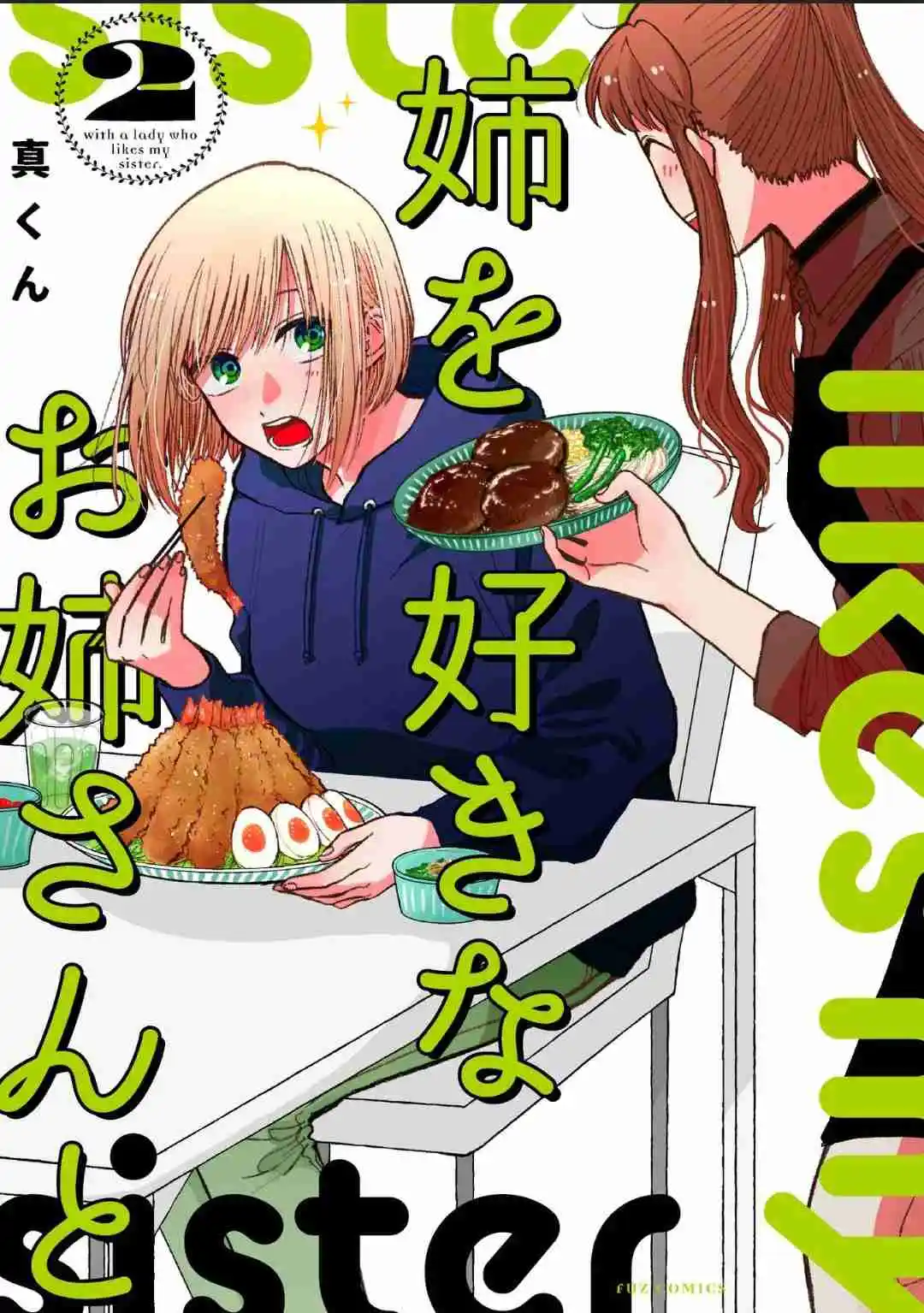 Ane Wo Suki Na Onee-san To: Chapter 12 - Page 1