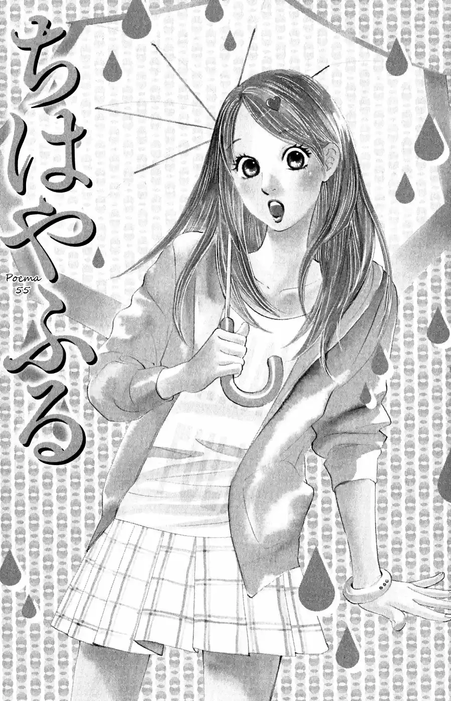 Chihayafuru: Chapter 55 - Page 1