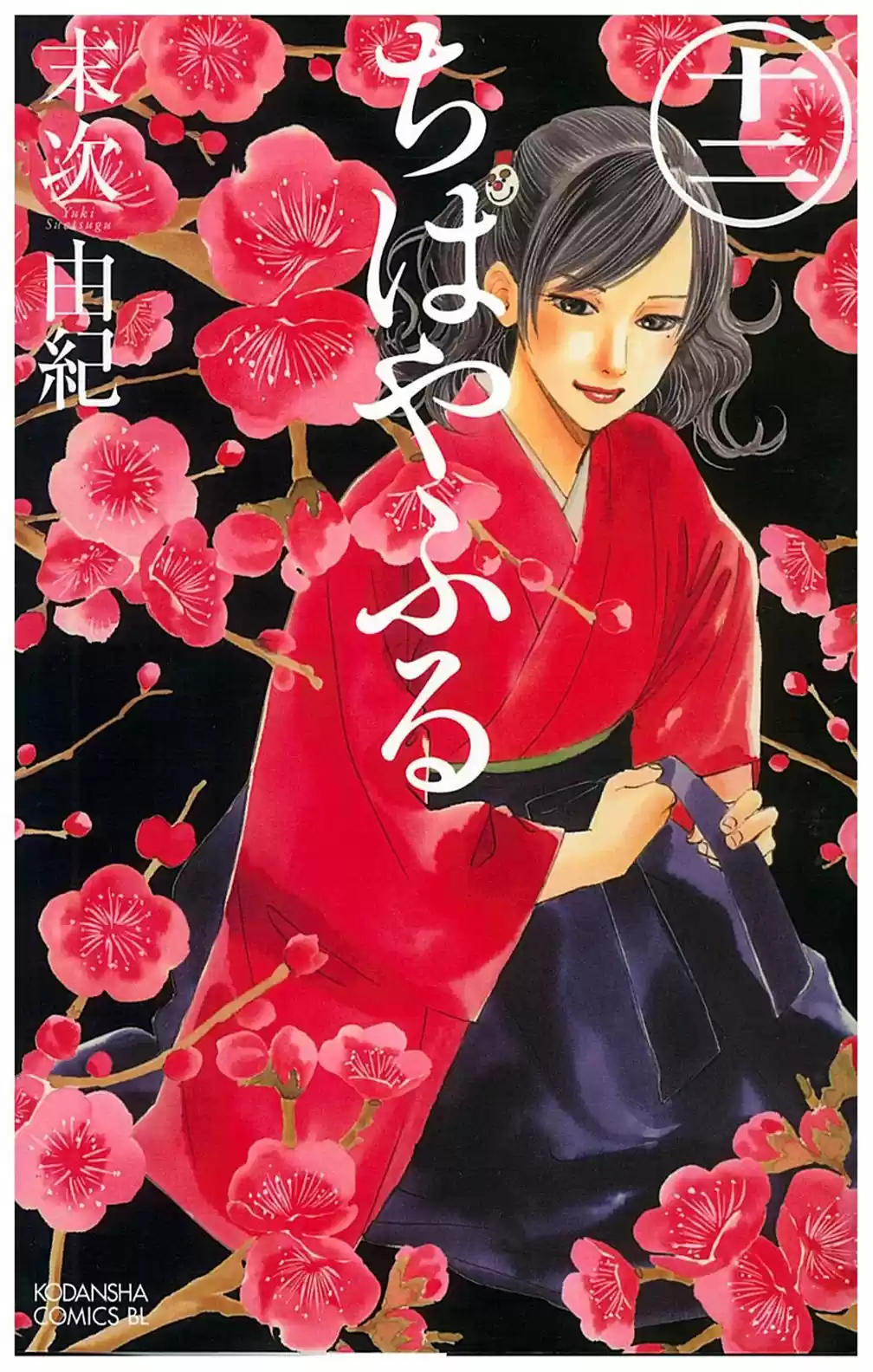 Chihayafuru: Chapter 64 - Page 1