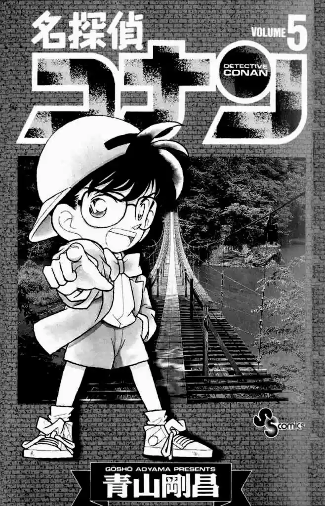 Detective Conan: Chapter 40 - Page 1