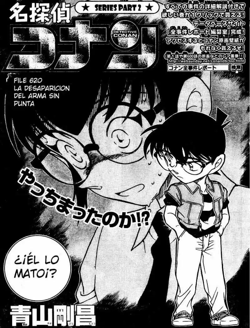 Detective Conan: Chapter 620 - Page 1