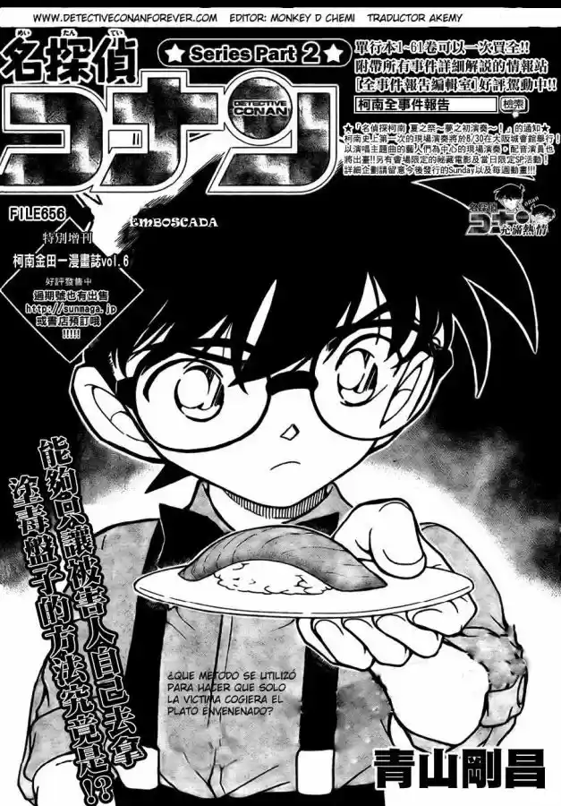 Detective Conan: Chapter 656 - Page 1