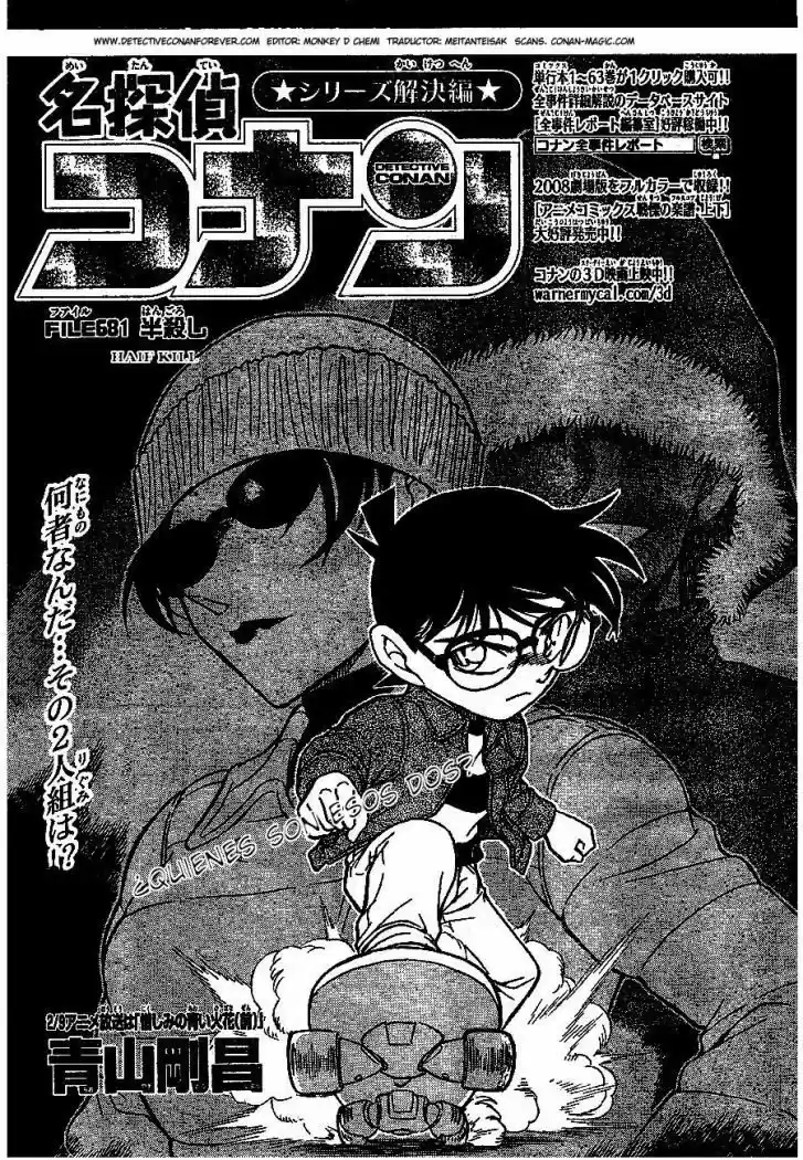 Detective Conan: Chapter 681 - Page 1