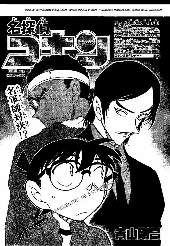 Detective Conan: Chapter 683 - Page 1