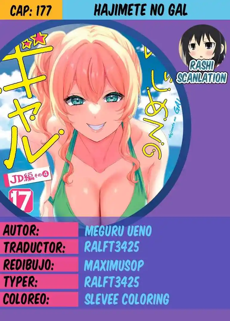 Hajimete No Gal: Chapter 177 - Page 1