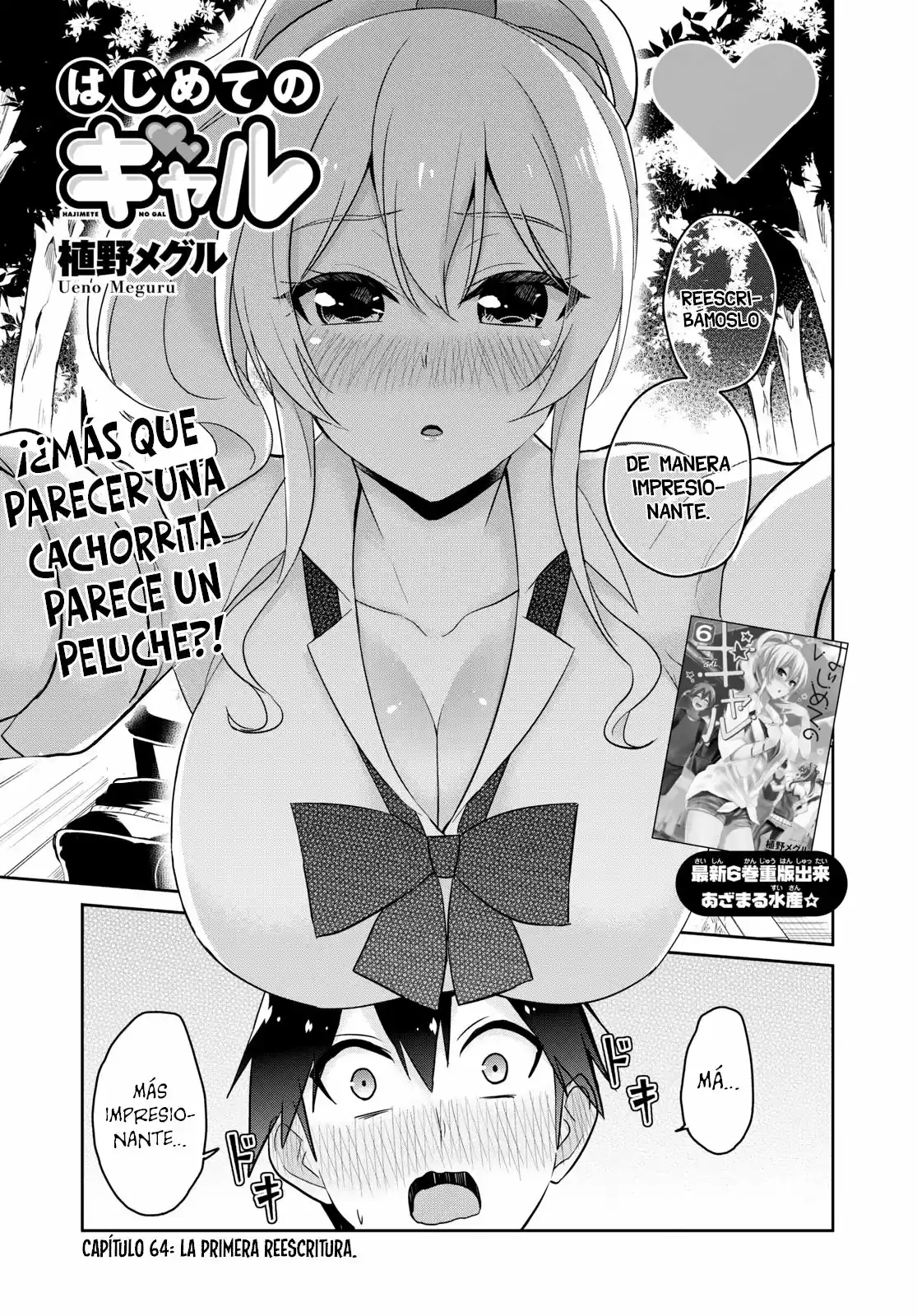 Hajimete No Gal: Chapter 64 - Page 1