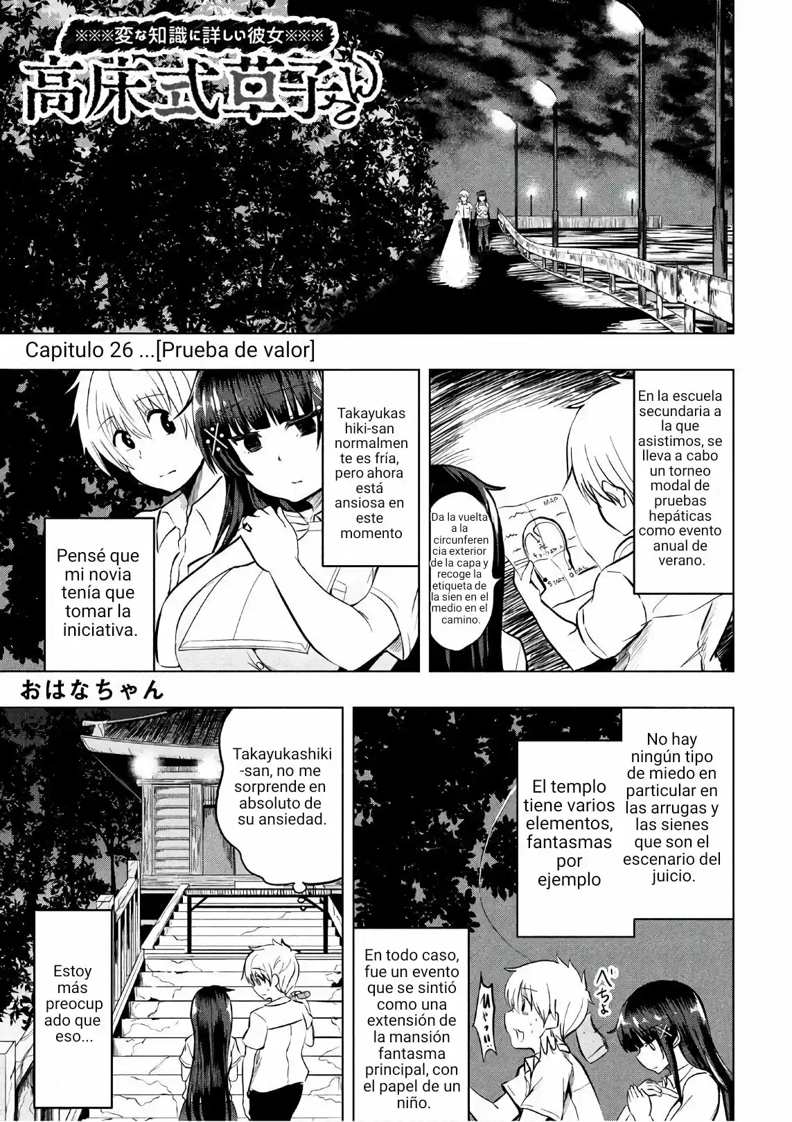 Hen Na Chishiki Ni Kuwashii Kanojo Takayukashiki Souko-san: Chapter 26 - Page 1