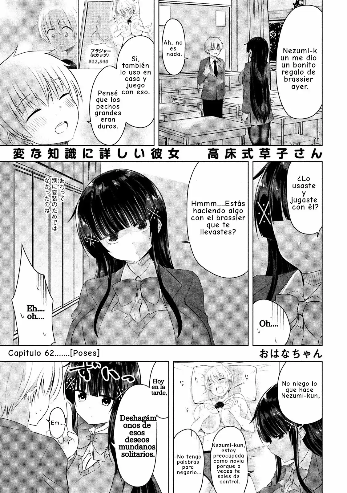 Hen Na Chishiki Ni Kuwashii Kanojo Takayukashiki Souko-san: Chapter 62 - Page 1