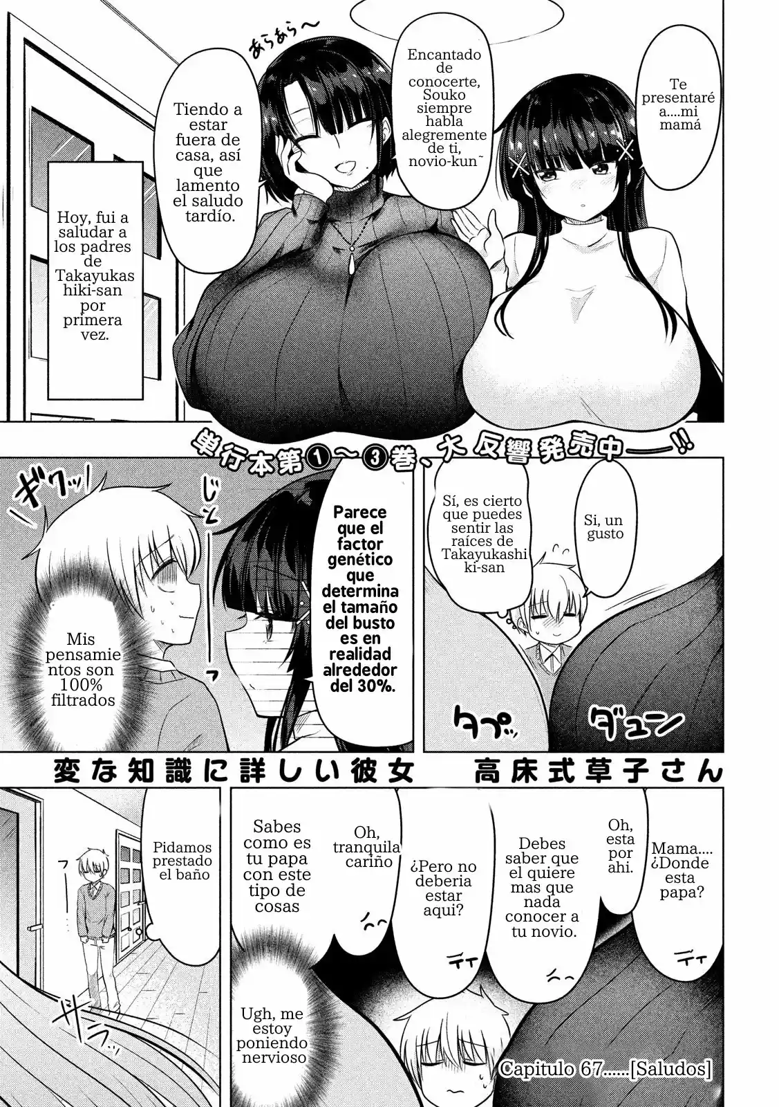 Hen Na Chishiki Ni Kuwashii Kanojo Takayukashiki Souko-san: Chapter 67 - Page 1