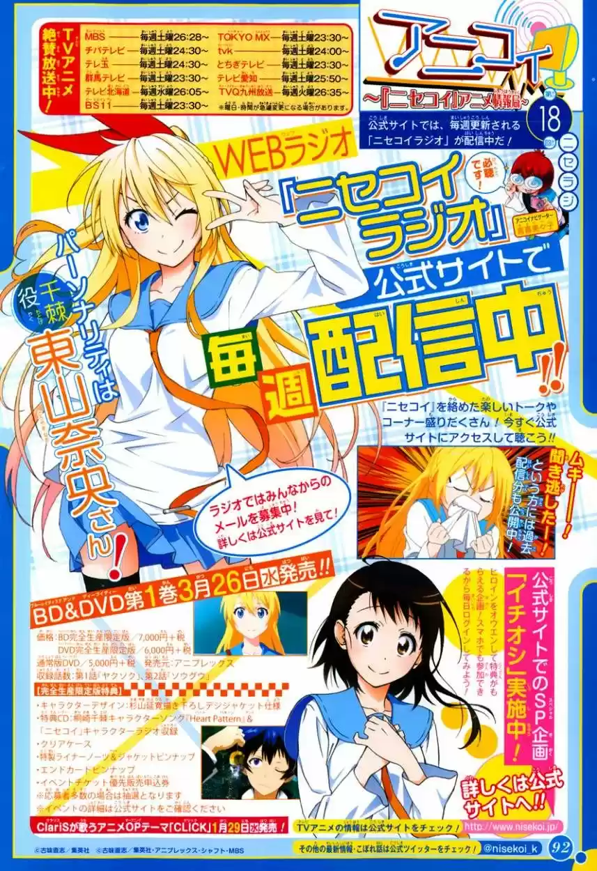 Nisekoi: Chapter 107 - Page 1