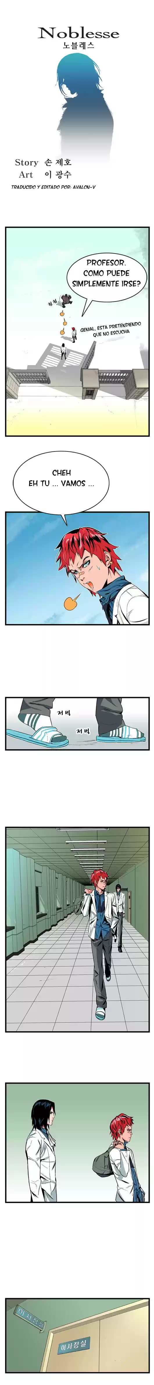 Noblesse: Chapter 5 - Page 1