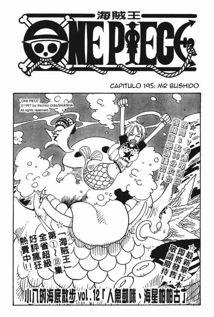 One Piece: Chapter 195 - Page 1