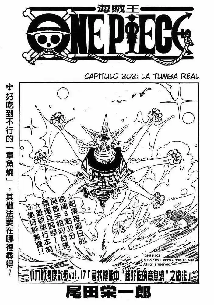 One Piece: Chapter 202 - Page 1