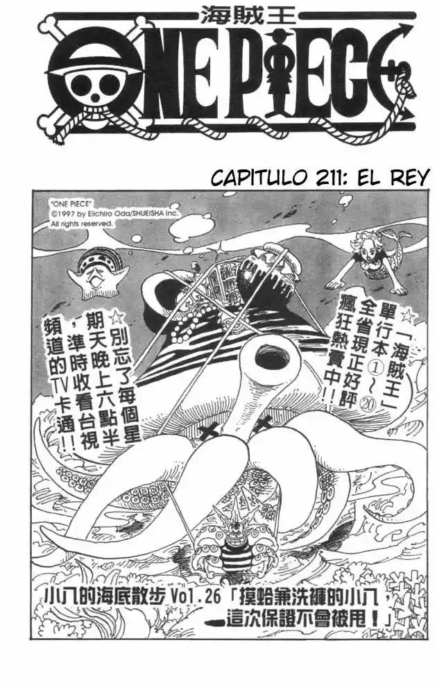 One Piece: Chapter 211 - Page 1