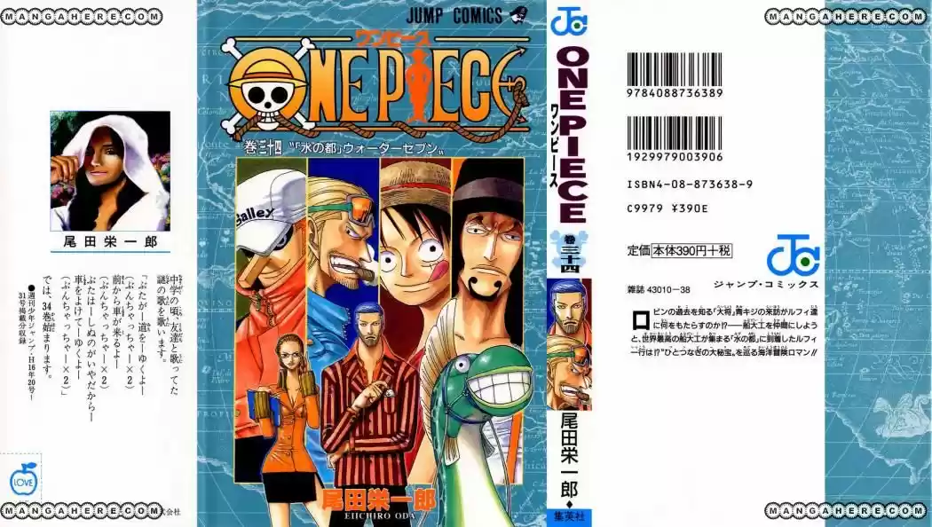 One Piece: Chapter 317 - Page 1