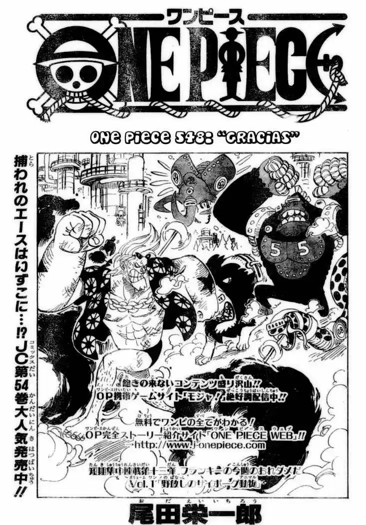 One Piece: Chapter 548 - Page 1