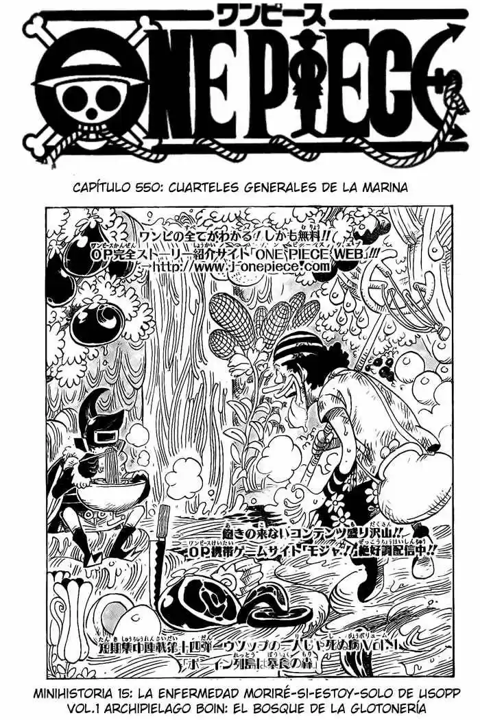 One Piece: Chapter 550 - Page 1