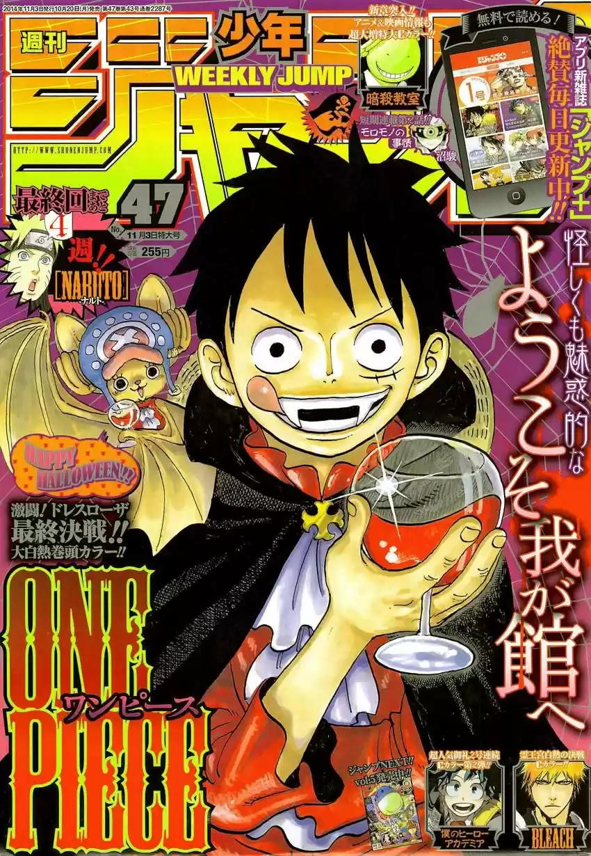 One Piece: Chapter 764 - Page 1